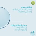 Garnier Skinactive Puractive Solution Micellaire  ANTI ACNE 400ml – Image 3